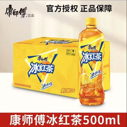 康师傅冰红茶柠檬味500ml整箱