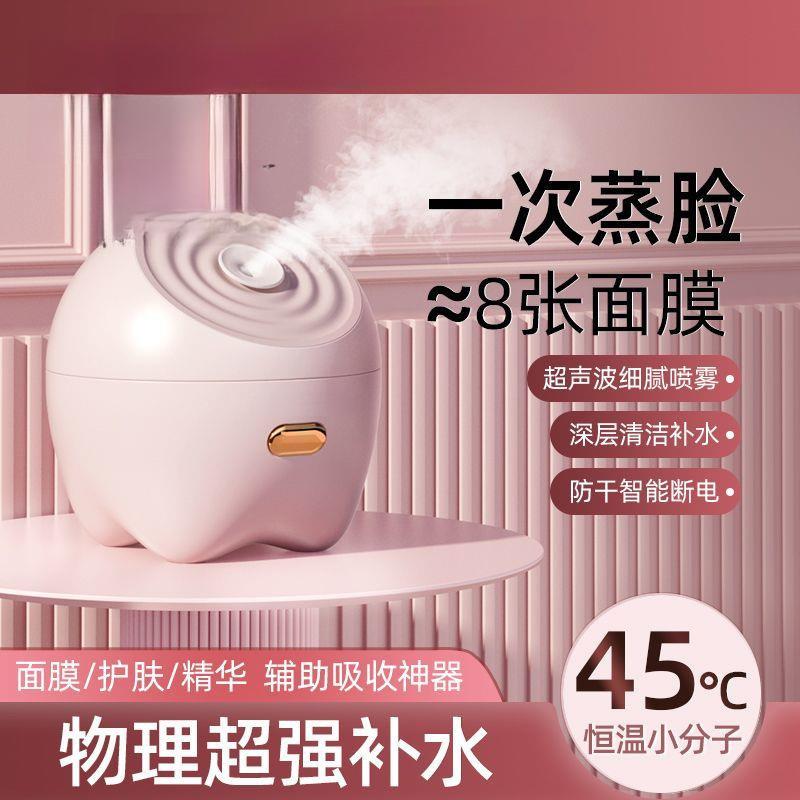 蒸脸仪热喷纳米补水保湿喷雾器面家用蒸汽机脸部深度清洁毛孔包邮
