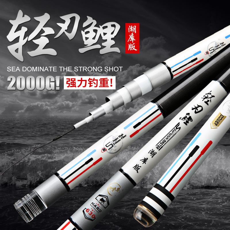 新品鱼竿高碳28调台钓竿轻硬鲤杆钓鱼竿4.5米手竿5.4米竞技杆包邮