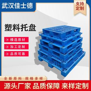 吹塑托盘九脚叉车物流托盘塑胶卡板塑料托盘田字pe塑料托盘网格