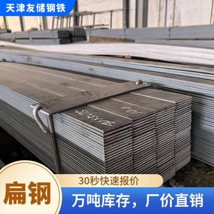 5黑扁钢机械建筑实心扁铁 厂家直供q235b扁钢2mm接地避雷扁钢条80