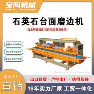 石材加工设备自动圆弧磨边抛光机