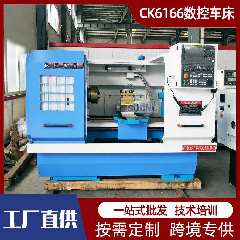数控车床CK6166高精度卧式数控机床6166重型硬轨车床c车床