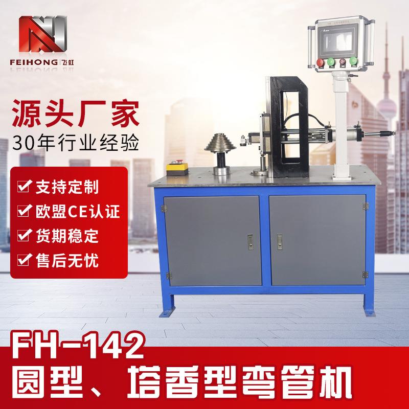 厂家圆型塔香型弯管机集螺旋塔香型半圆型加热元件圆管弯管器