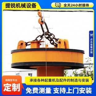 山东厂家现货起重圆形电磁吸盘废钢电磁吊小型全密封高频起重吸盘