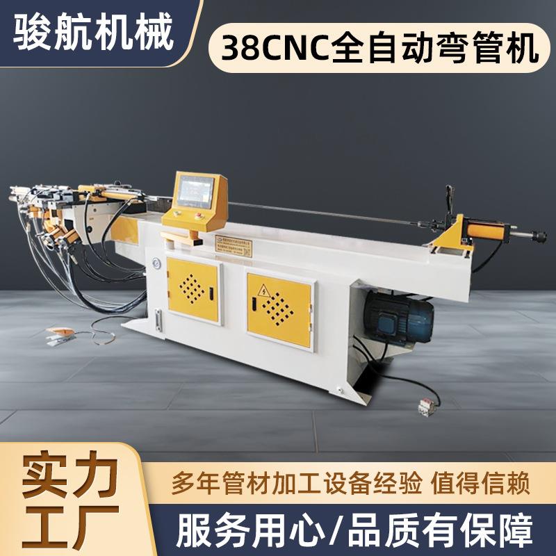 38CNC全自动弯管机不锈钢圆管折弯机高速自动液压弯管机重型型材