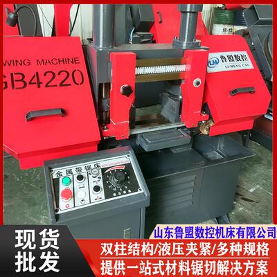 现货GB4220金属带锯床双立柱液压GB4220带锯床鲁盟机床供应