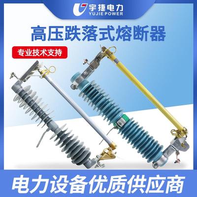 3566KV户外高压跌落式熔断器RW5HPRWG2FGRW2风电场防风型