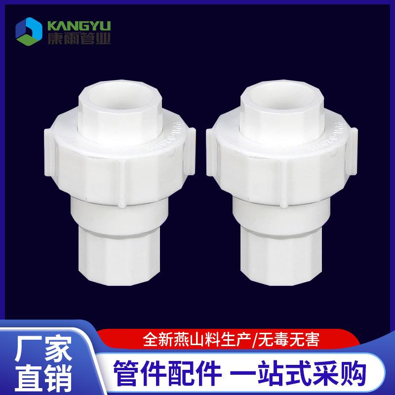 ppr水管管件单向阀止水阀家装水暖管件PPR联塑款止回阀配件