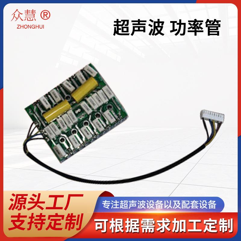 超声波功率管工厂用超声波缝纫设备配件缝合机配件