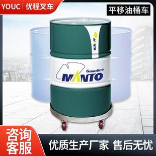平移油桶车不锈钢04油桶底座四轮油桶搬运车简易推车油桶移动车