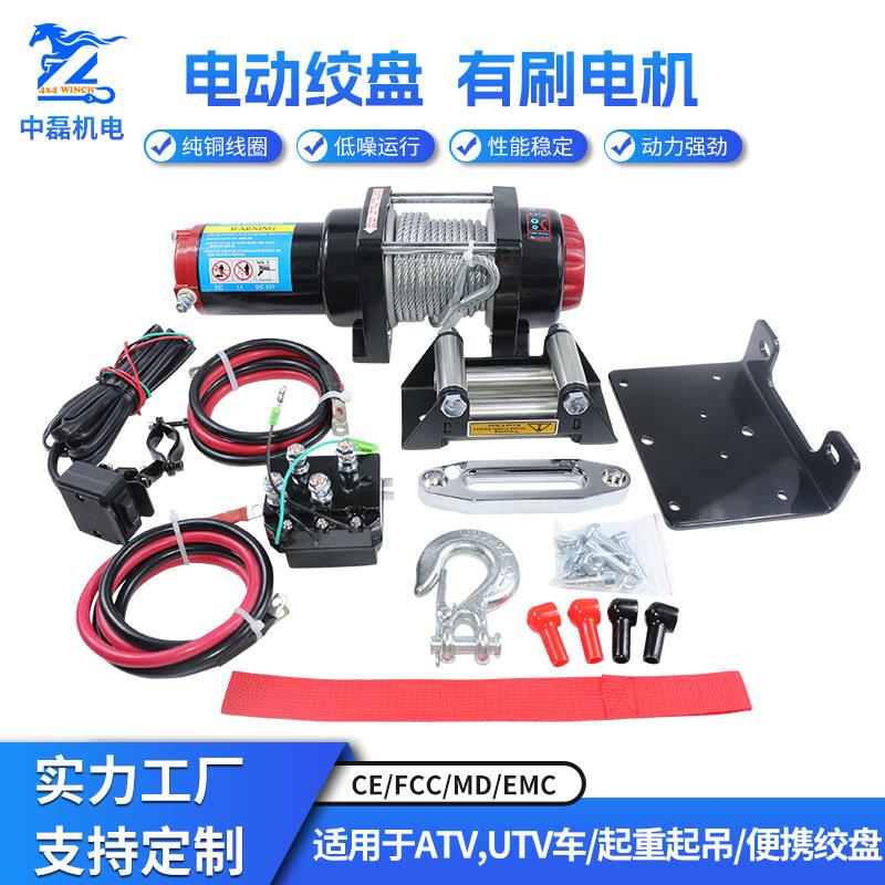 4500磅车载电动绞盘越野车牵引自救小吊机12v24v便携自锁绞盘