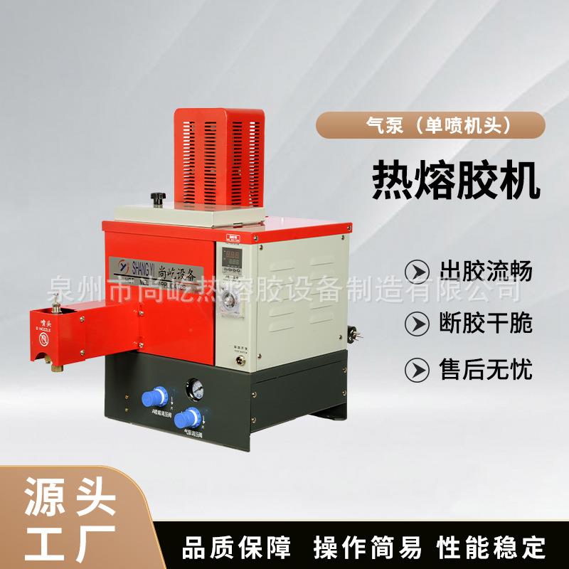 5L单头喷胶机热熔胶机注胶机小型点胶机自动点胶机SY04P1泉州厂家