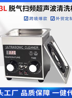 40KHZ60W超声波清洗机工业超除油器实验室小型震荡器设备生产厂家