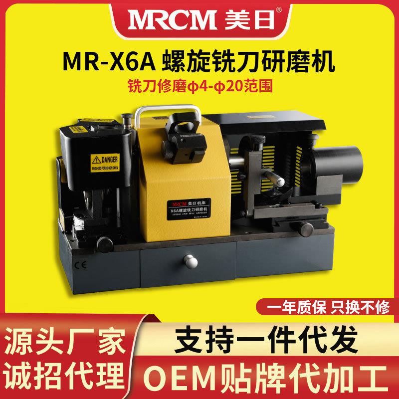 机床钨钢铣刀研磨机刃磨机修磨机刃磨机修磨铣刀机器设备X6A