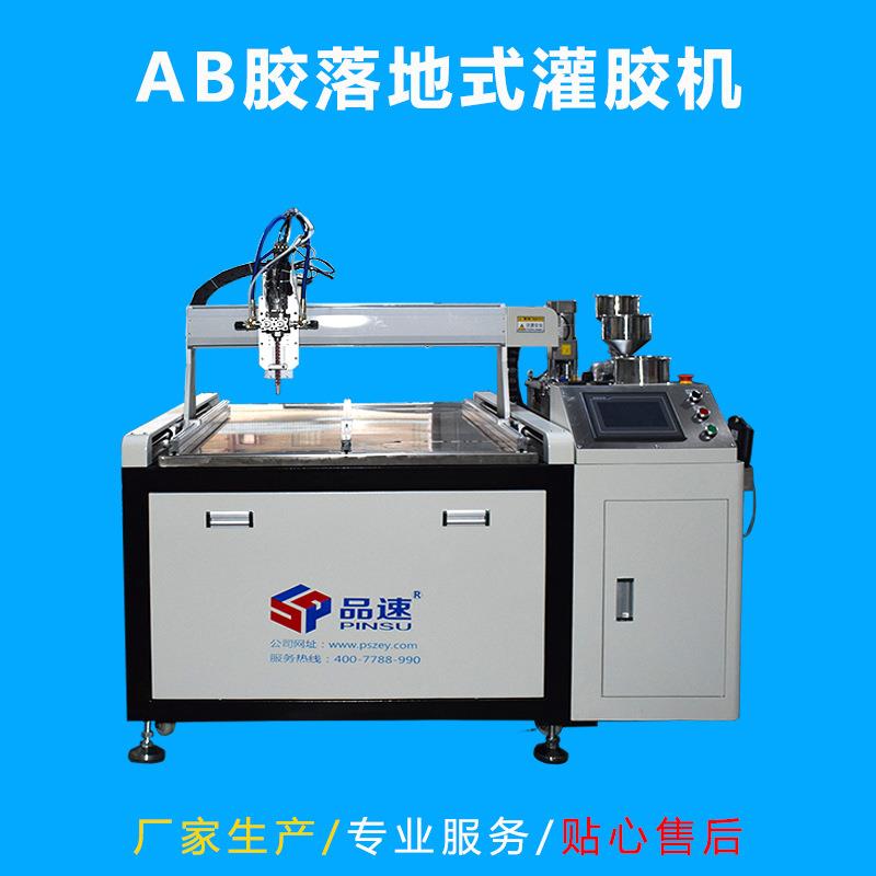 超声波雷PCBA射频连接器ab灌胶灌封机led灌胶机ab混合注点胶机