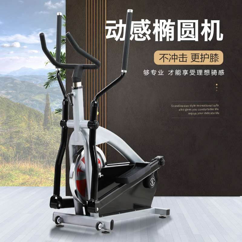 椭圆机商用太空漫步机健身车家用动感单车运动器材踏步机健身器材