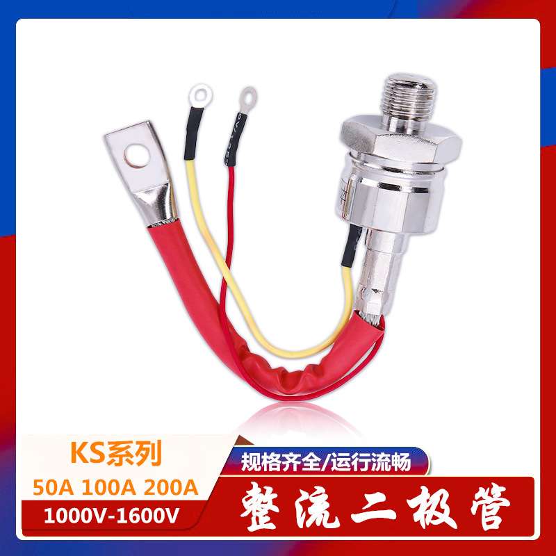 螺旋式双向晶闸管 KS50A KS100A KS200A 整流二极管1000V-1600V