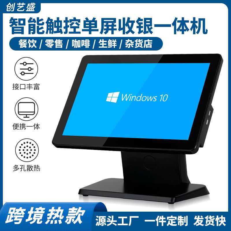 15.6寸单屏KD-A21触摸收款点餐机超市餐饮奶茶服装智能触摸pos