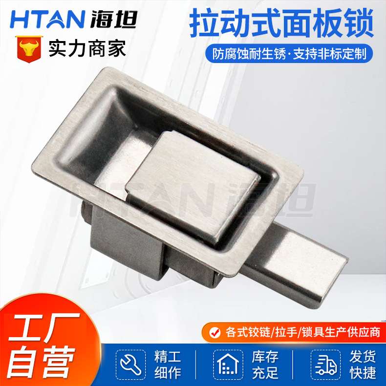 MS866-18不锈钢面板锁插销式平面盒锁工业设备配电柜工具箱抽屉锁