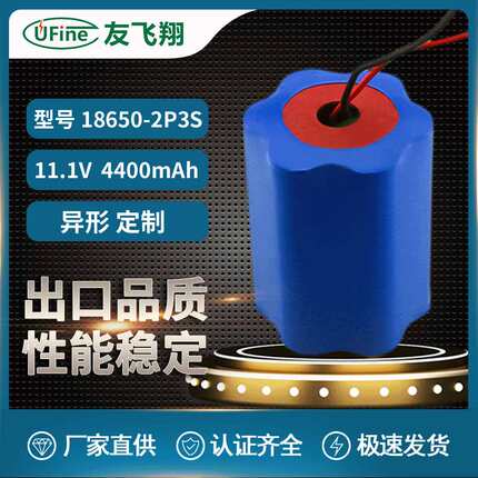 UFX18650-2P3S 11.1V 4400mah 智能机器人、LED灯电池