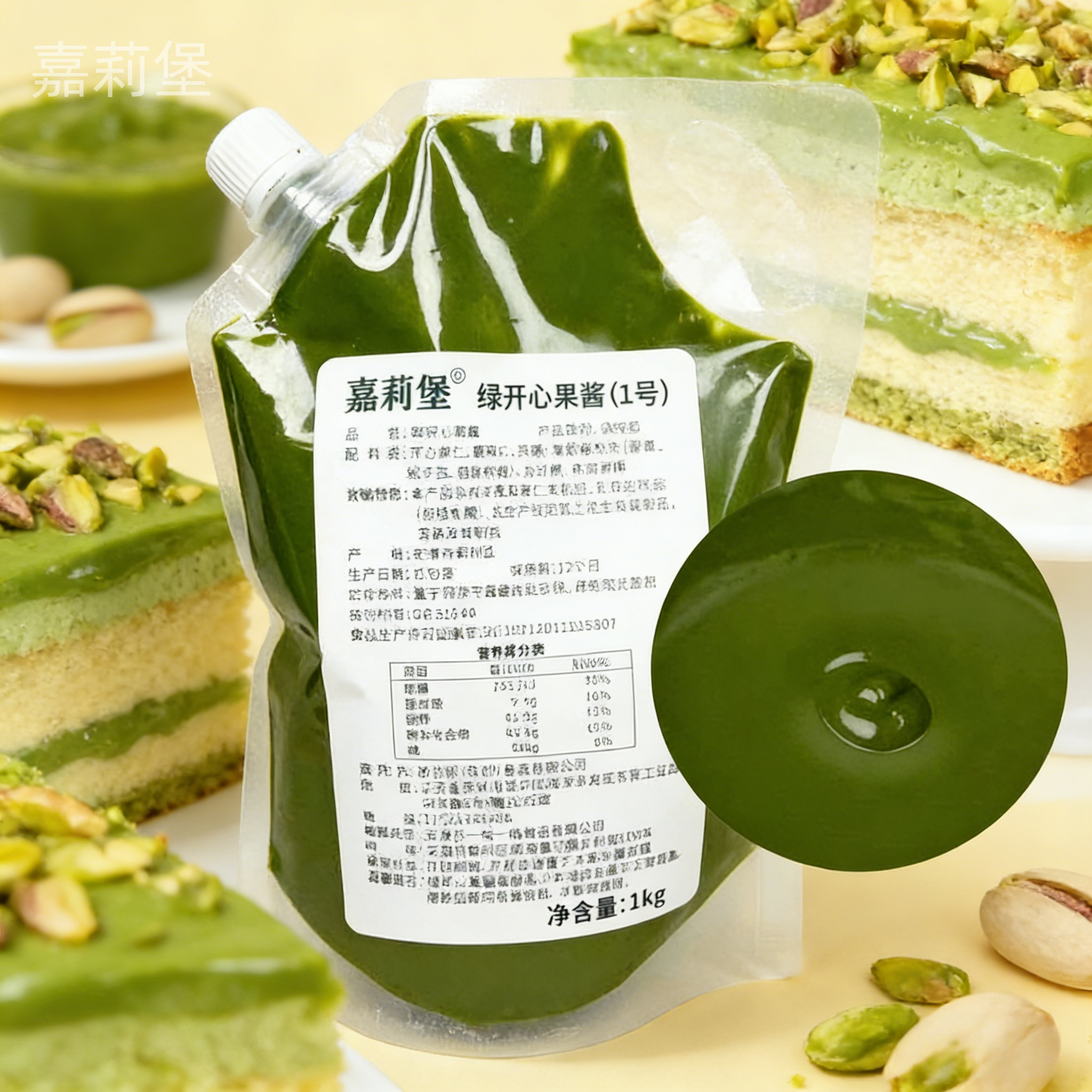 绿开心果酱1号绿开心果酱烘培淋面原料商用1kg原装