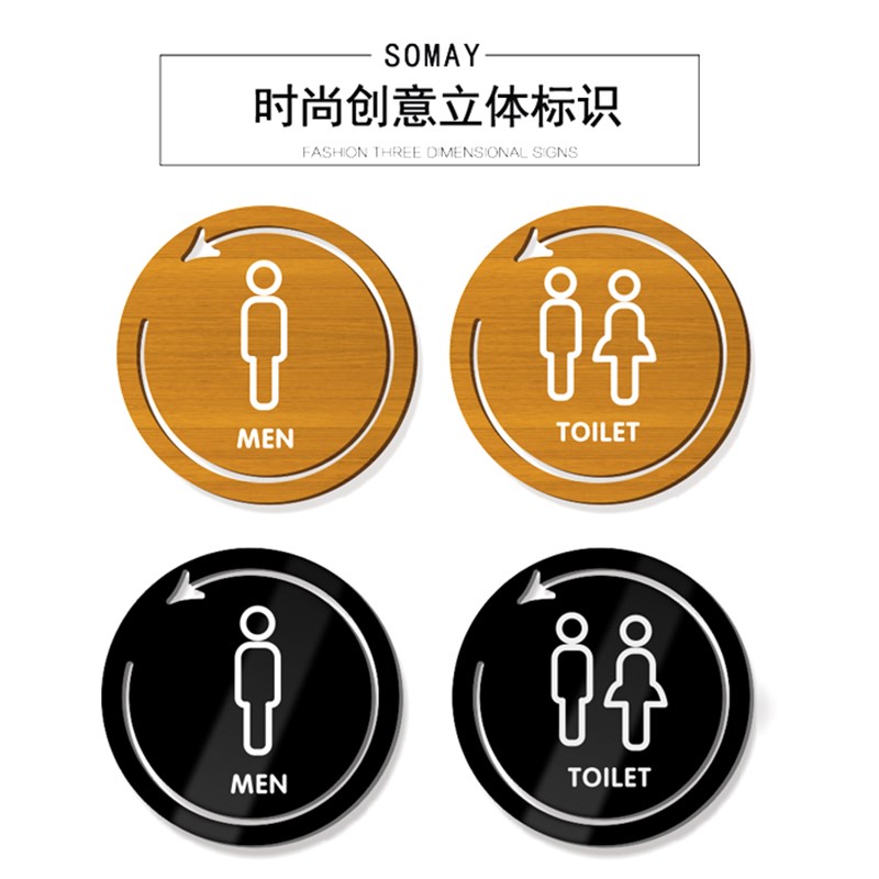 圆形木纹洗手间指示牌男女厕所标识牌圆形卫生O间门牌标志牌WC提