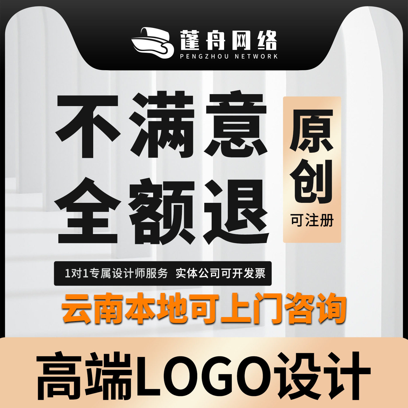 logo设计云南上门原创店铺头像公司企业商标设计卡通标志VI字体