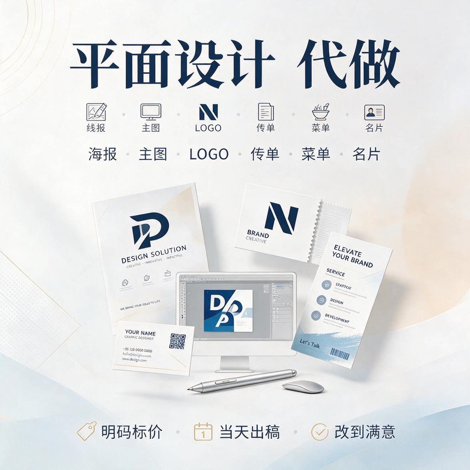 海报主图详情页设计当天出稿