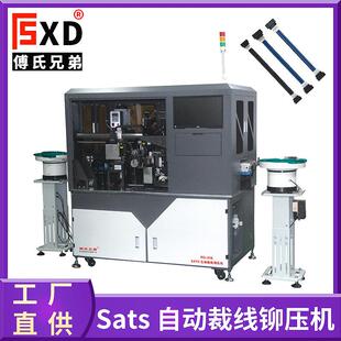 SATS剥皮分线铆压机 全自动Sata连接线加工 Sata数据裁线铆压机