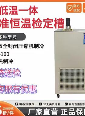 PX-95A/200A/-40A/-60A标准检定恒温槽分辨率0.001恒温槽