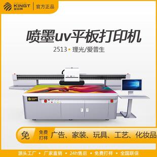工业级uv平板印刷机 深圳金谷田品牌数码喷墨印刷设备包安装