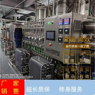 旭淼纯化水设备纯水机二级反渗透纯化水设备实验室超纯水设备