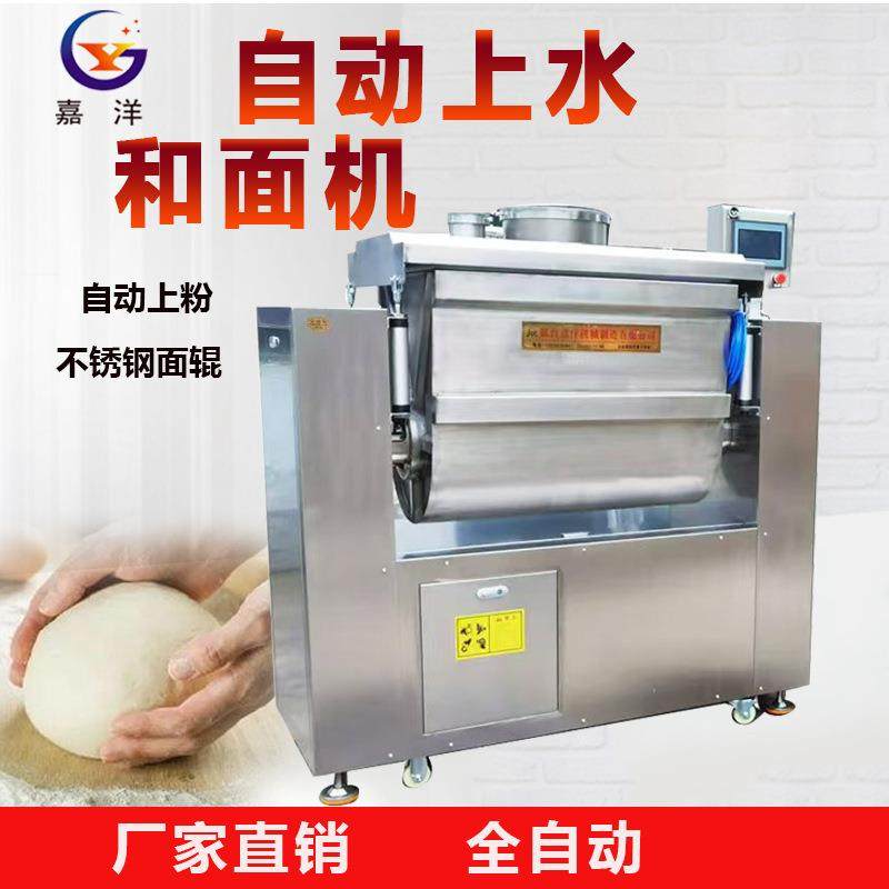 全自动商用大型和面机125公斤自动上水自动上粉和面机面粉搅拌机,清洗/食品/商业设备,休闲食品加工设备,淘宝优惠券,粉丝福利购,淘宝优惠卷