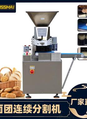 博麦面团连续分割机全自动分块机面团分块滚圆机dough divider