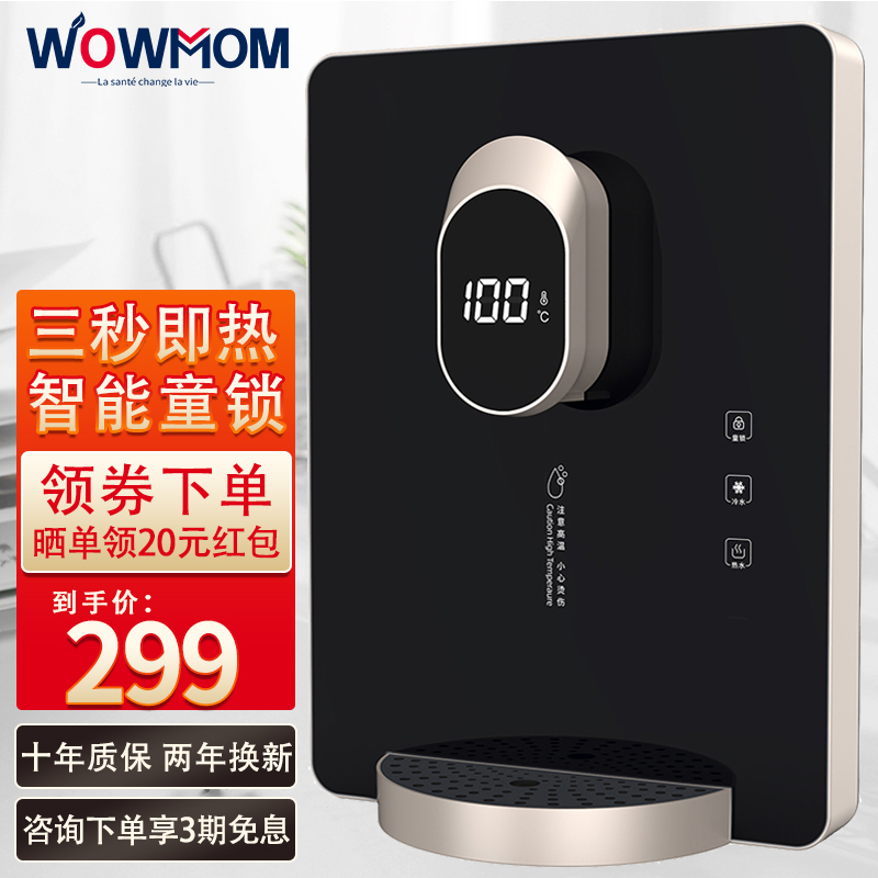 管线机壁挂式家用自吸泵桶t装水速热即热饮水机无胆调温冷热开水