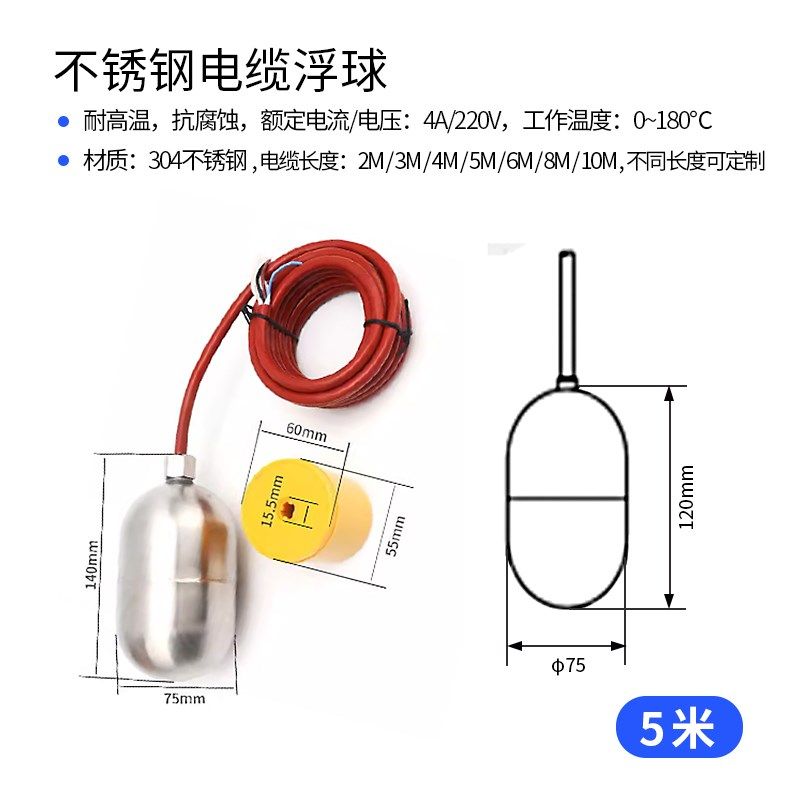 浮球开关水位传感控制器塑料自动控制浮球阀水塔水箱上水泵液位计,五金/工具,液位计,淘宝优惠券,粉丝福利购,淘宝优惠卷