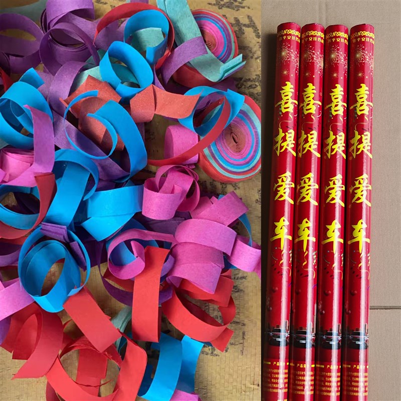 喜提爱车新车礼花l氛围交车喷花南昌市仪式用品汽车开工礼宾花4S