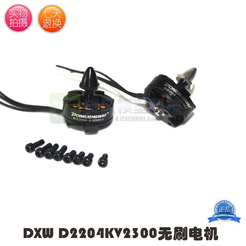 航模遥控无刷电机D1806KV2280 D2204KV2300 穿越机固定翼多轴正反,玩具/童车/益智/积木/模型,遥控无人飞机零配件,淘宝优惠券,粉丝福利购,淘宝优惠卷