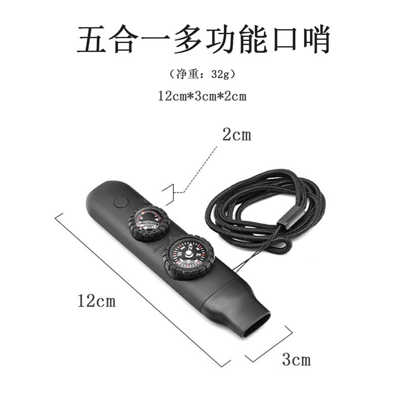 新款七合一多功能口哨求生哨求生口哨带LED灯温度计指南针信号镜,户外/登山/野营/旅行用品,求生哨,淘宝优惠券,粉丝福利购,淘宝优惠卷