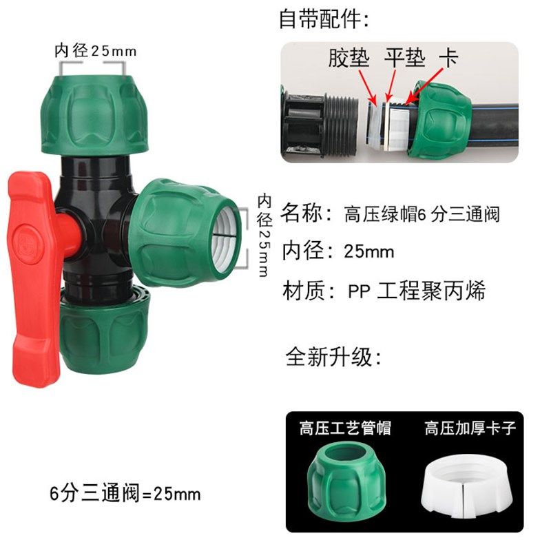 pe管三通分水阀门带开关球阀快接管件快速活接头水管接头配件大全,基础建材,水管配件,淘宝优惠券,粉丝福利购,淘宝优惠卷