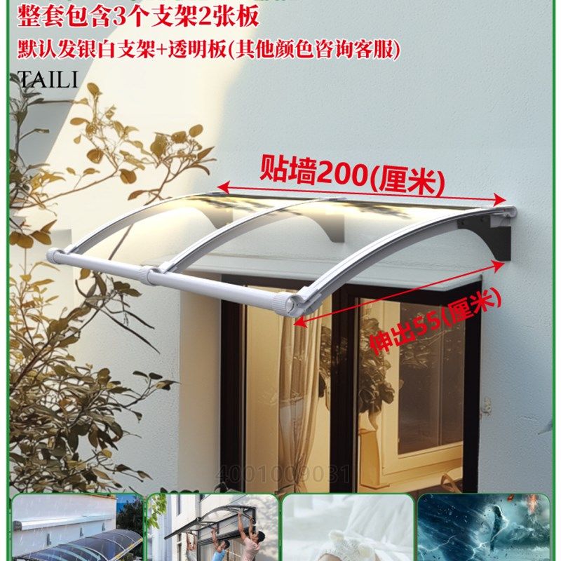 雨棚屋檐家用雨搭遮雨遮阳挡雨板户外防雨窗户阳台雨篷铝合金门头,户外/登山/野营/旅行用品,遮阳篷/雨篷/车篷/广告篷,淘宝优惠券,粉丝福利购,淘宝优惠卷