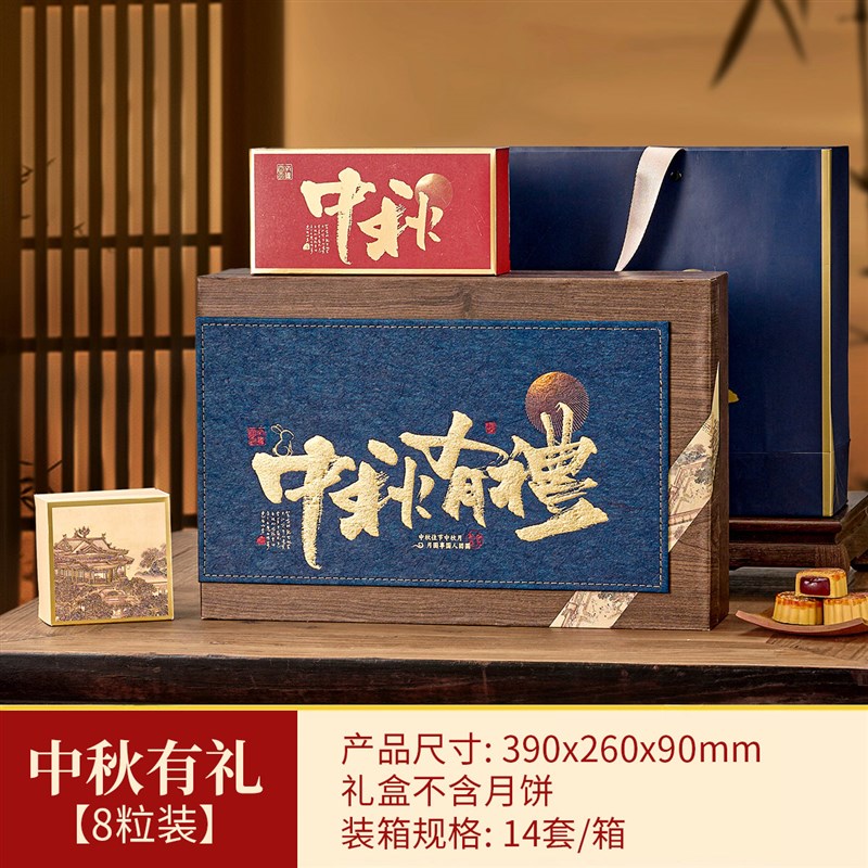 2024新款g高档酒店月饼礼盒高端8粒6粒手提中秋月饼包装盒空盒定