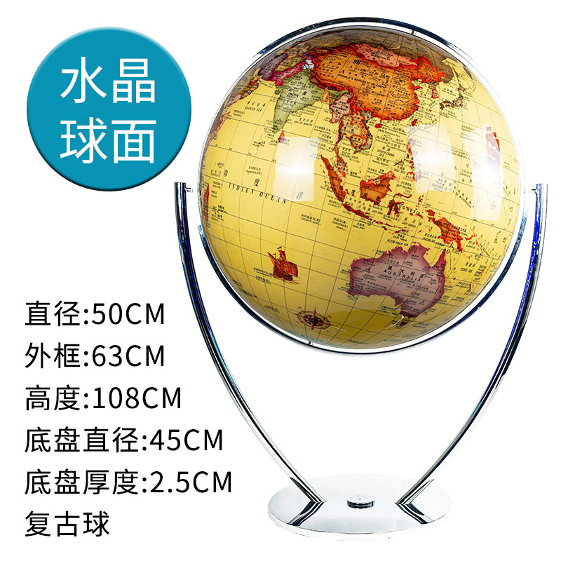 特大号地球仪高清落地式立式直径1米100ctm超大号80/62大型中学生