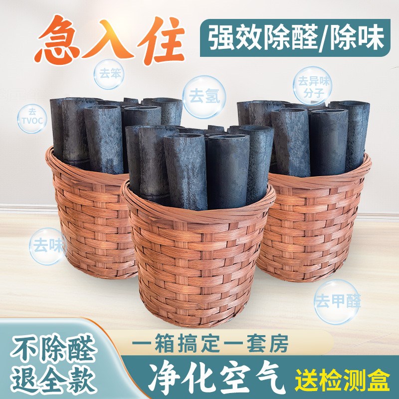 活性炭散装急入住除味除甲醛新房装修竹H炭筒家用竹碳包吸附去甲