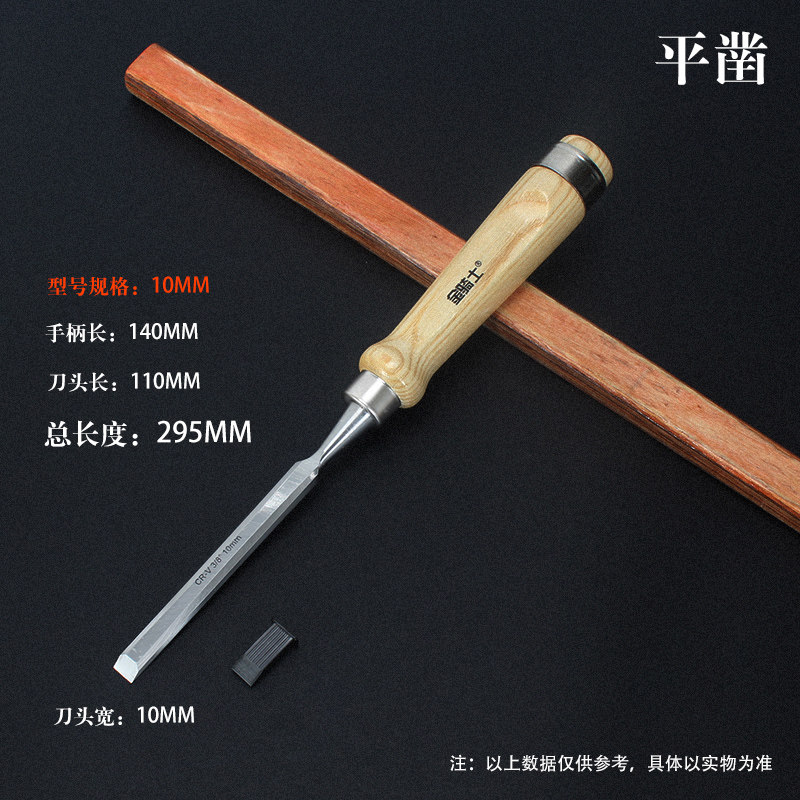 木工凿子木凿扁铲钢凿刀平铲刀平凿半圆凿钊子巧木匠木工工具套装,五金/工具,木凿,淘宝优惠券,粉丝福利购,淘宝优惠卷