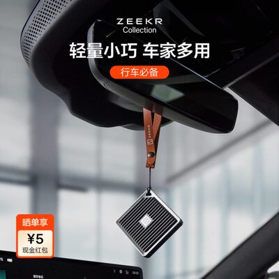 极氪极物ZEEKR 车载车用装饰车挂香薰摆件除异味