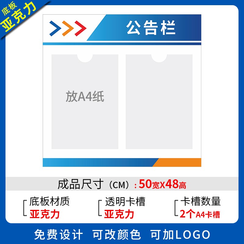 压克力公示栏户外展示p板物业公告安全宣传企业告示通知班级信息