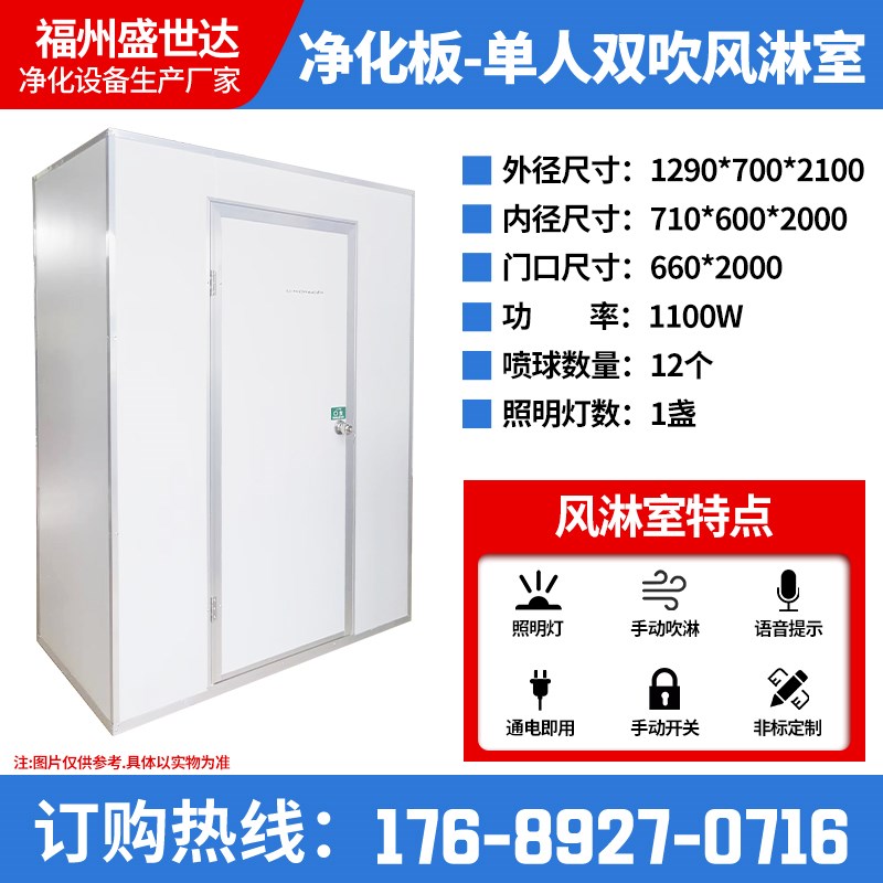 福建风淋室厂家成品现货工厂用y不锈钢单人双人双吹无尘车间风淋