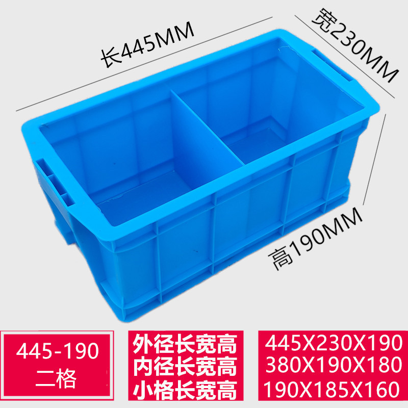 塑料收纳盒分格箱加厚带盖长w方形分隔四格周转箱元器件物料零件